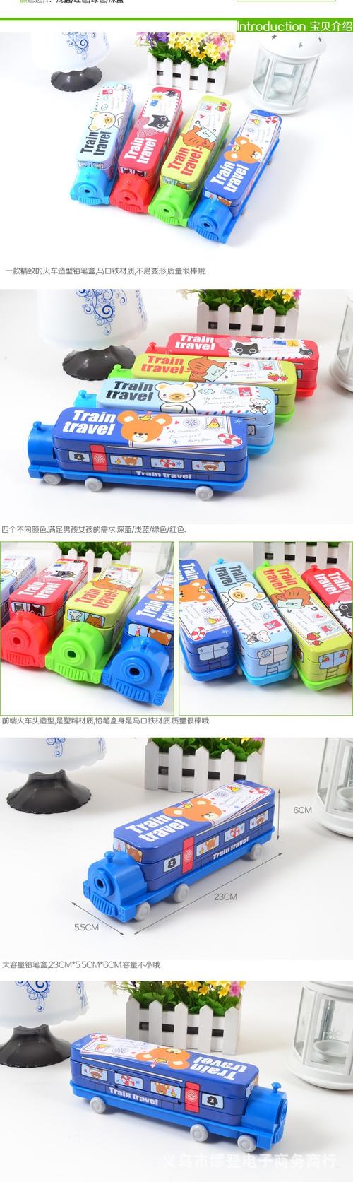 铁皮火车头的记忆 三层小灵精文具盒里的童年时光